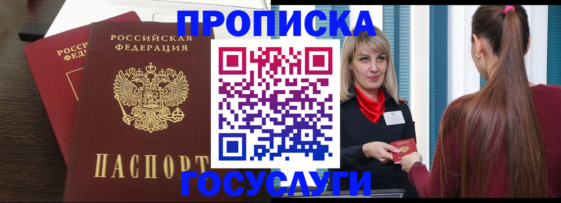 прописка поиск в Новоузенске