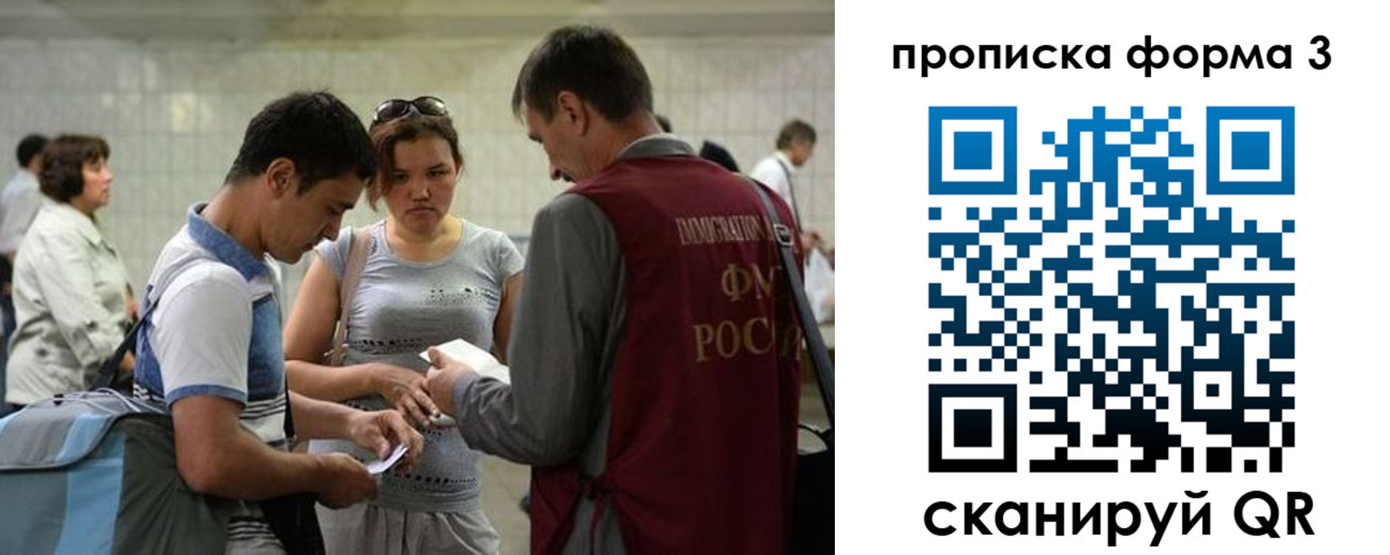 прописка законно в Новоузенске