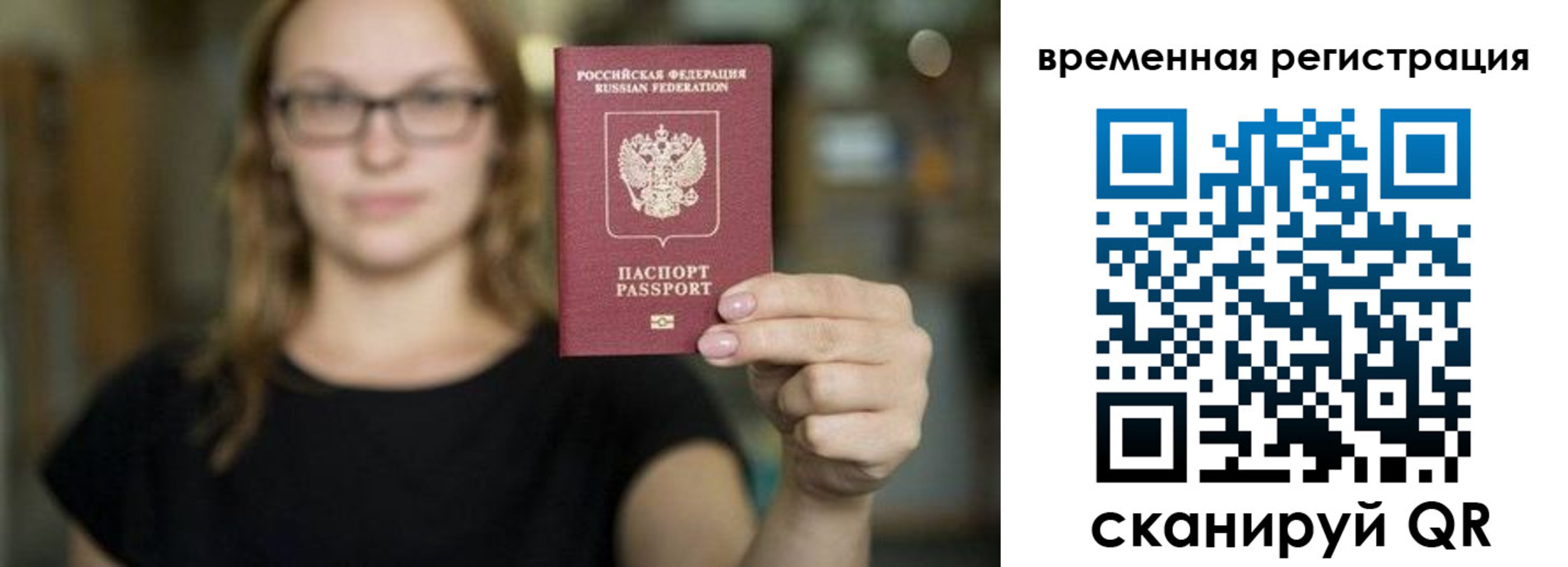 купить прописку в Новоузенске