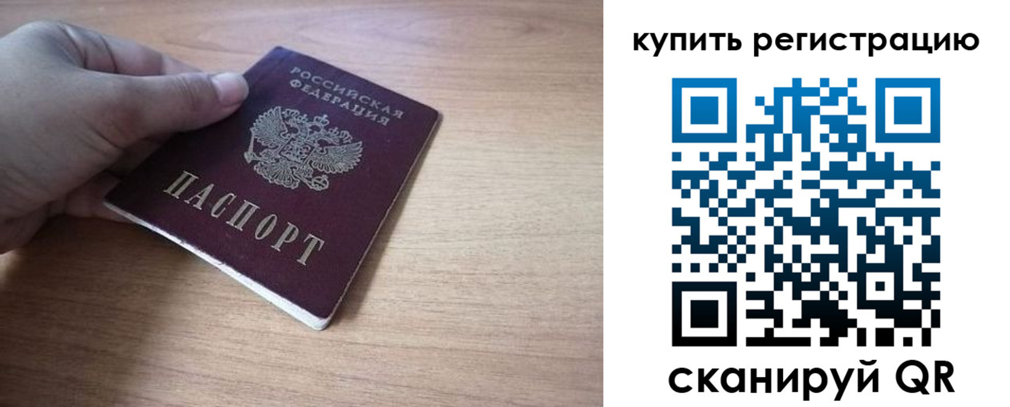 прописка в квартире в Новоузенске