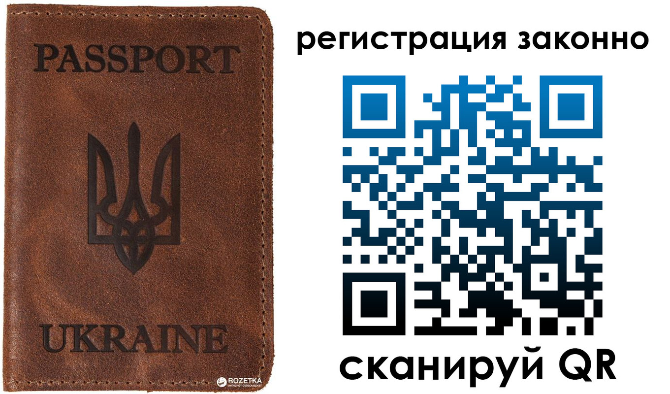 прописка законно в Новоузенске