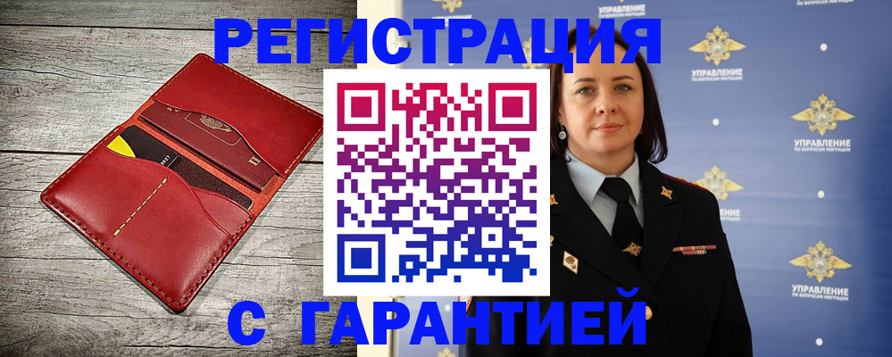 прописка поиск в Новоузенске