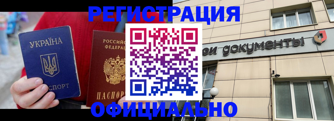 купить прописку в Новоузенске