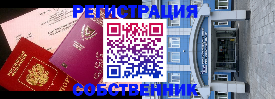 прописка гарантия в Новоузенске