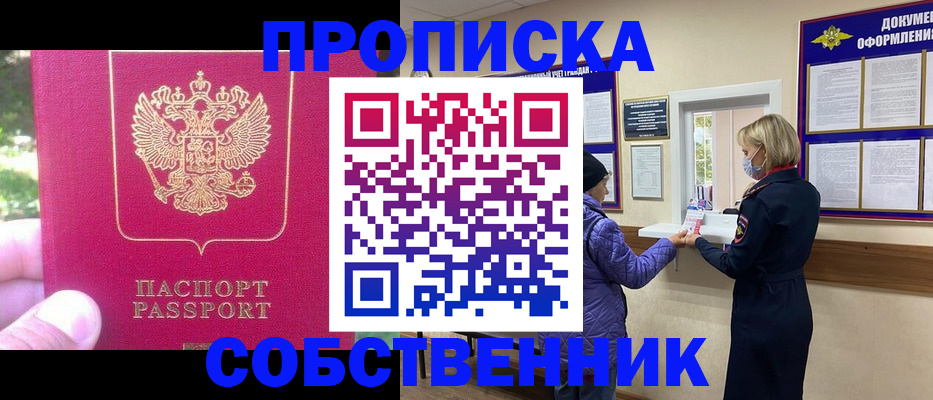 найти адрес прописки в Новоузенске