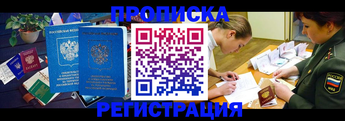 найти адрес прописки в Новоузенске