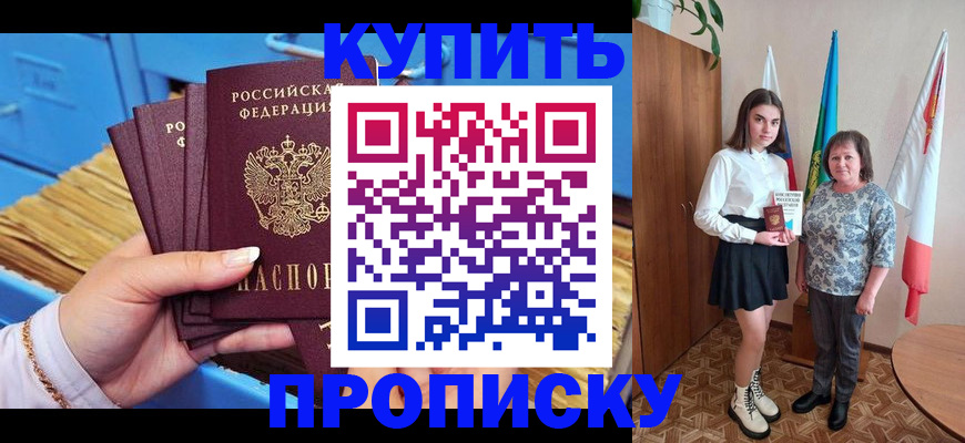 прописка регистрация в Новоузенске