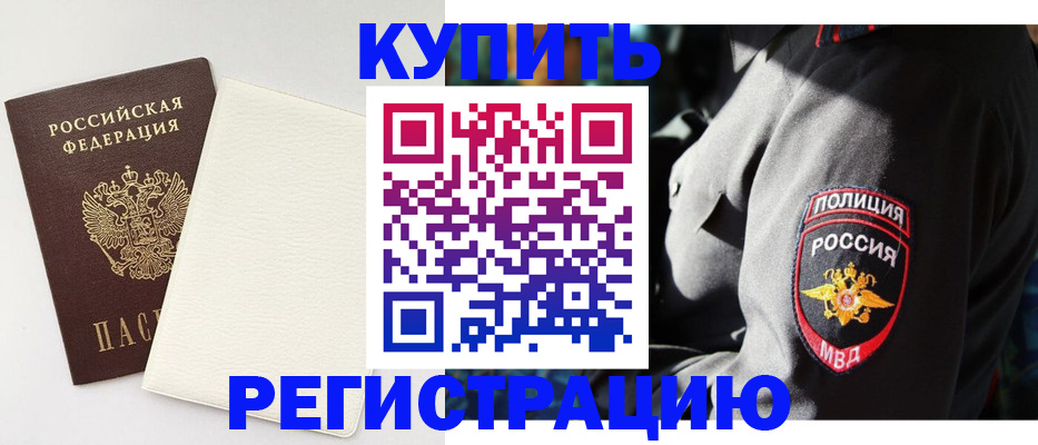 прописка для кредита в Новоузенске