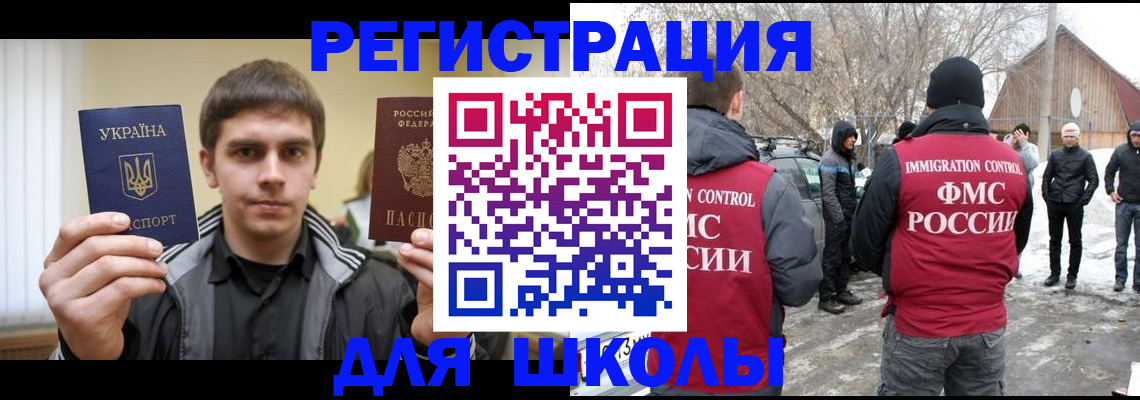 где прописаться в Новоузенске