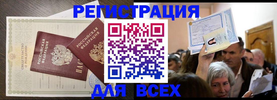временная регистрация госуслуги в Новоузенске